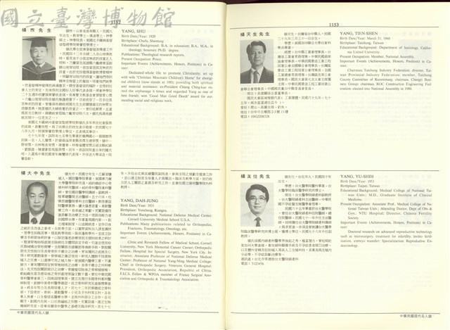 (P1152-1153)藏品圖，第1張