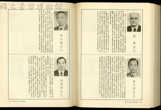 (P308-309)藏品圖，第1張