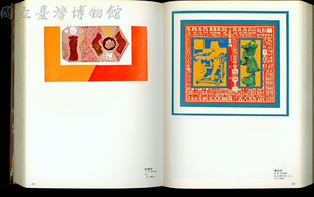 (P394-395)藏品圖，第1張