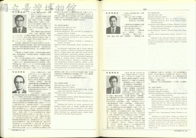(P352-353)藏品圖，第1張