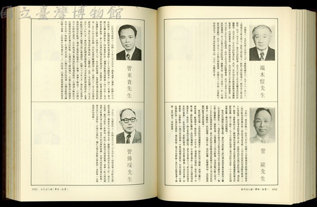 (P1002-1003)藏品圖，第1張
