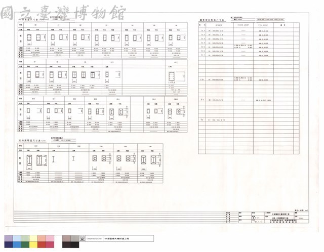 小梁.片持梁斷面尺寸表藏品圖，第1張