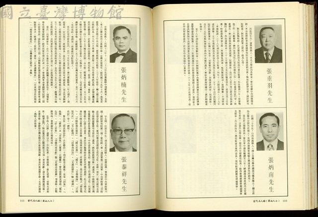 (P110-111)藏品圖，第1張