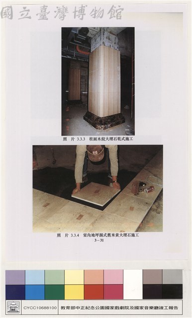 一般建築工程藏品圖，第1張