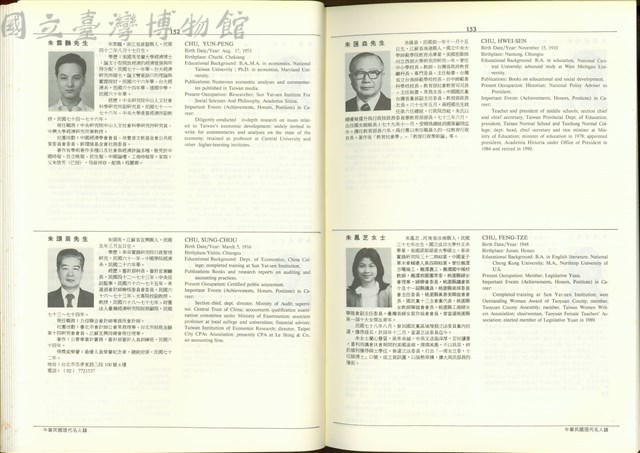 (P152-153)藏品圖，第1張