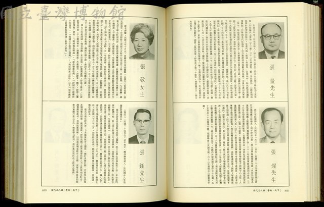 (P802-803)藏品圖，第1張