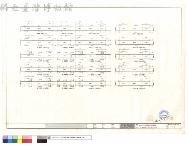 大梁配筋圖(十)B31~B34藏品圖，第1張