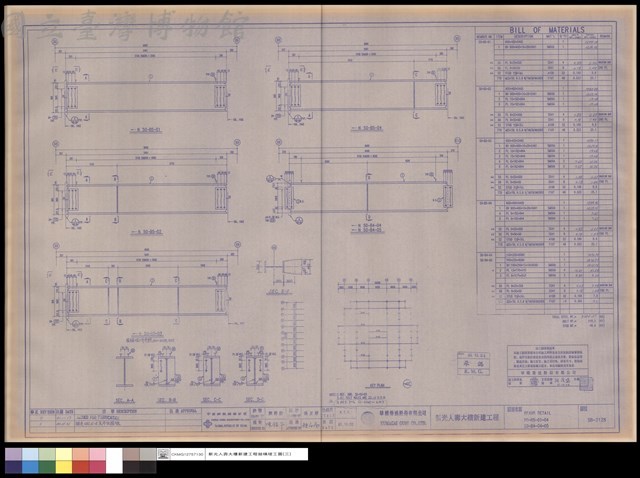 BEAMS DETAIL 50-B5-01~04,50-B4-04~05藏品圖，第1張