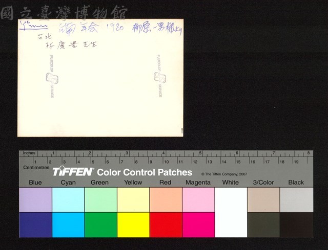 背面題字藏品圖，第1張