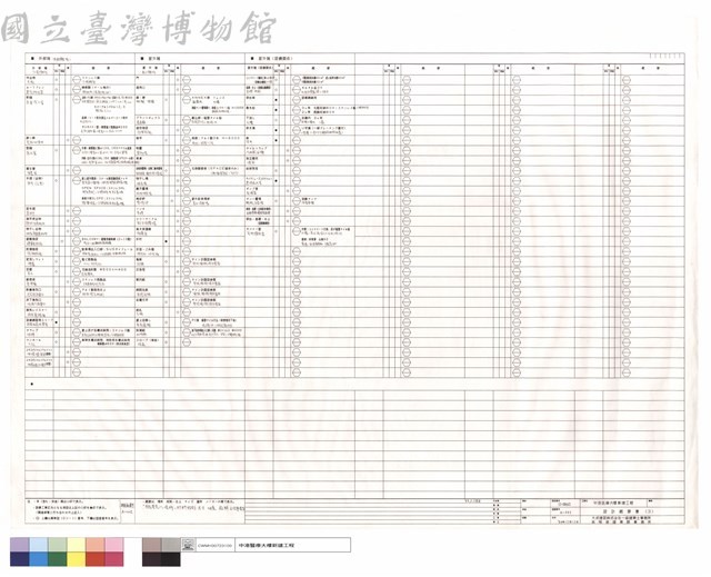 設計概要書(3)藏品圖，第1張