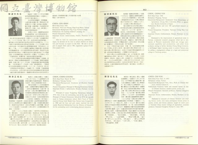 (P952-953)藏品圖，第1張