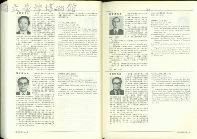 (P752-753)藏品圖，第1張