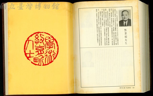 (P508+隔頁)藏品圖，第1張