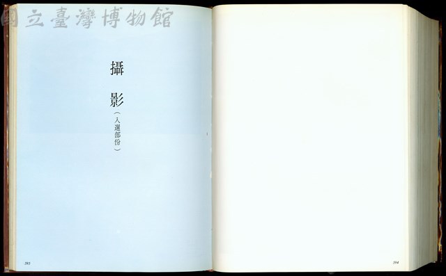 (P594-595攝影(入選部份))藏品圖，第1張