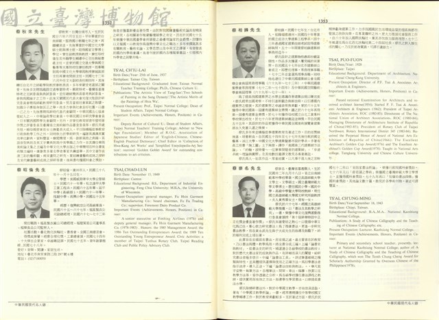 (P1352-1353)藏品圖，第1張
