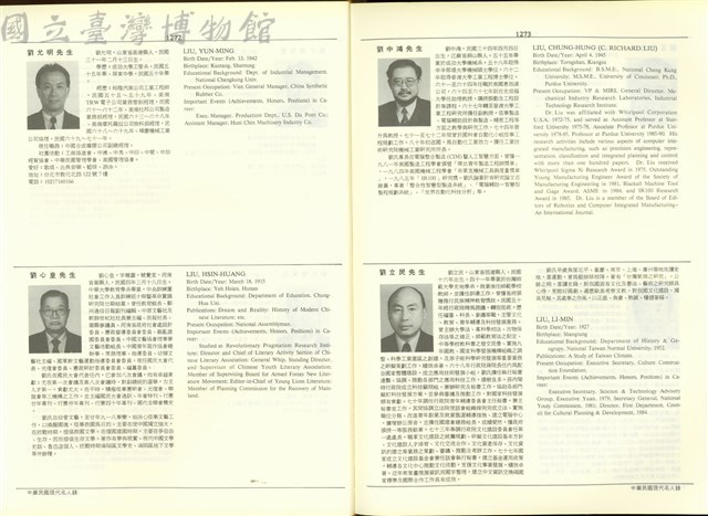 (P1272-1273)藏品圖，第1張