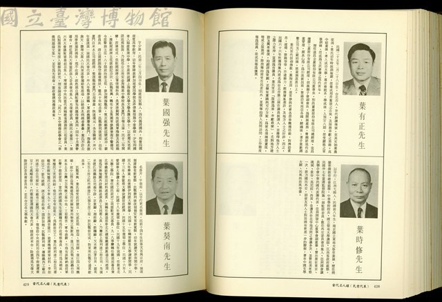 (P428-429)藏品圖，第1張