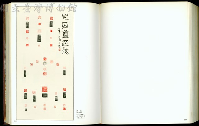 (P514空白頁-515)藏品圖，第1張
