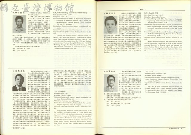(P472-473)藏品圖，第1張