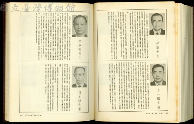 (P1120-1121)藏品圖，第1張