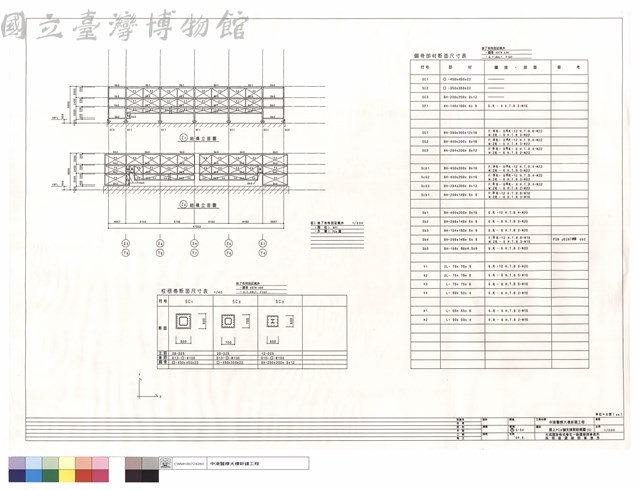 屋上PCa牆支撐梁結構圖(5)藏品圖，第1張