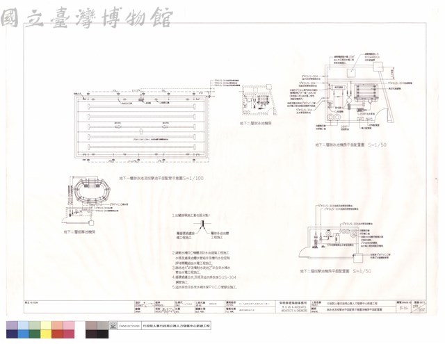 游泳池及按摩池平面配管示意圖及機房平面配置圖藏品圖，第1張