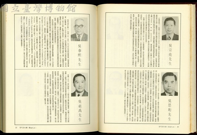 (P30-31)藏品圖，第1張