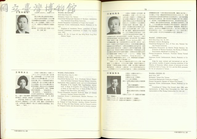 (P72-73)藏品圖，第1張