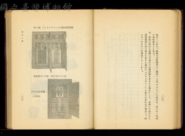 (P106-107)藏品圖，第1張