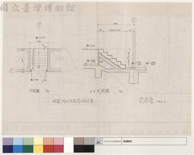 國劇院燈光室樓梯詳圖藏品圖，第1張