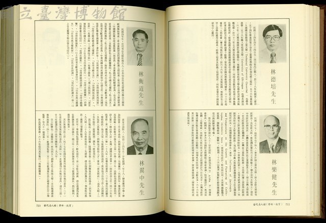 (P722-723)藏品圖，第1張