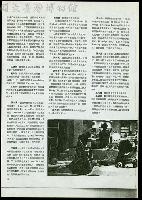 (建築師雜誌1978十二月號P.22)藏品圖，第1張