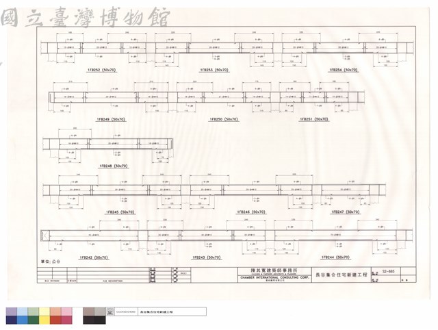 1FB242~1FB254藏品圖，第1張