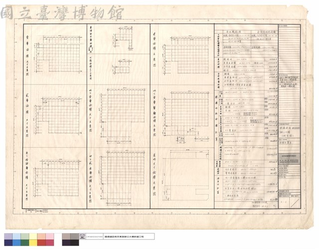 面積計算表藏品圖，第1張