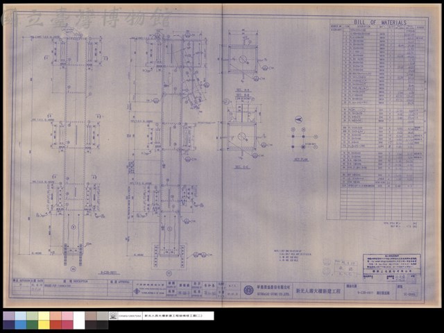 9-C2B-X6Y1鋼柱製造圖藏品圖，第1張