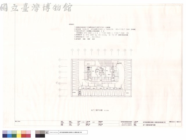 地下三層排風設備平面圖藏品圖，第1張