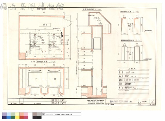 陳列舘電梯詳圗藏品圖，第1張