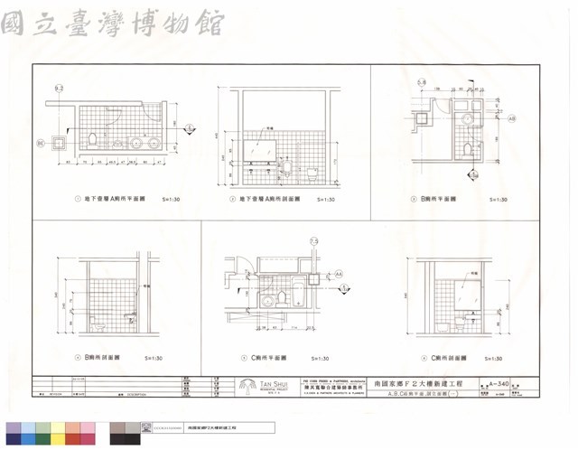 A.B.C浴廁平面.剖立面圖(一)藏品圖，第1張