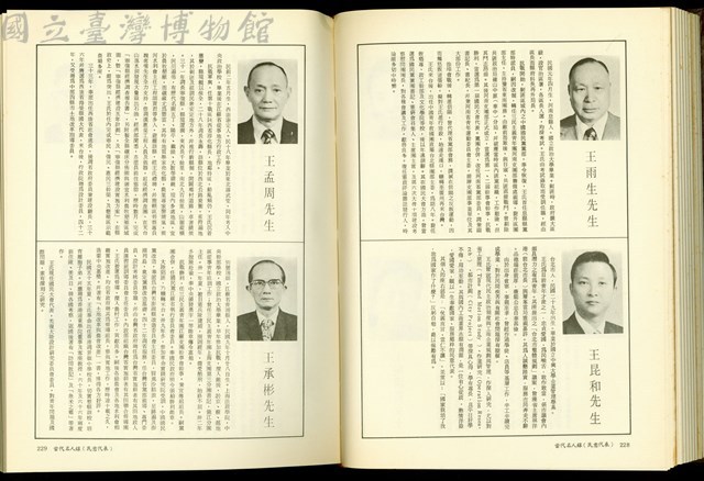 (P228-229)藏品圖，第1張