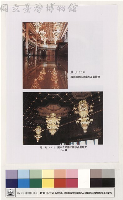 配電、照明及中央監控系統藏品圖，第1張