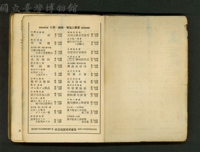 (附錄廣告,封底裡)藏品圖，第1張