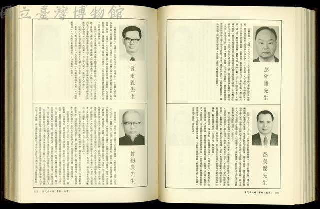 (P922-923)藏品圖，第1張