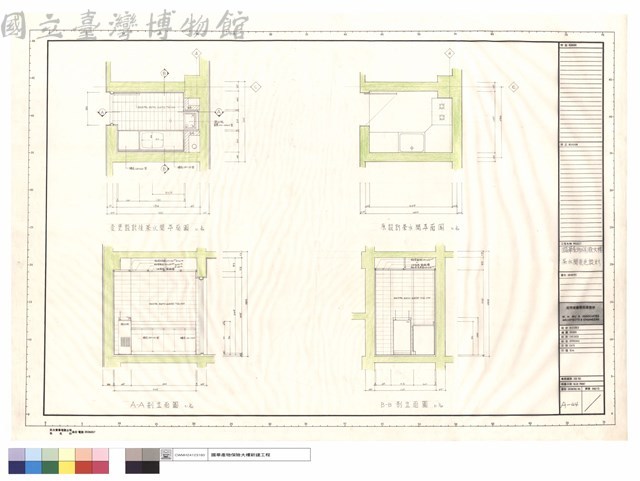 原設計茶水間平面圖及變更設計後茶水間平面圖、A-A、B-B剖立面圖藏品圖，第1張