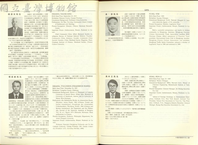 (P1072-1073)藏品圖，第1張
