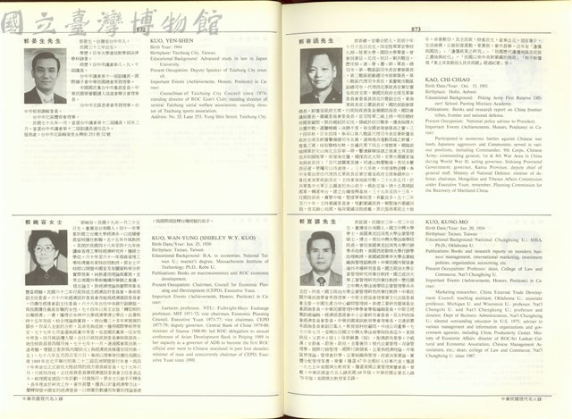 (P872-873)藏品圖，第1張