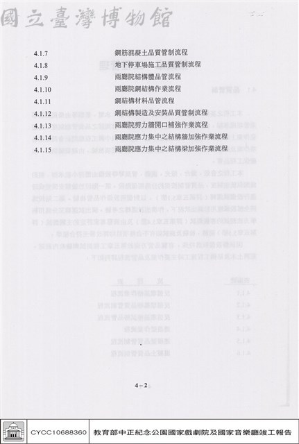 品質管制藏品圖，第1張