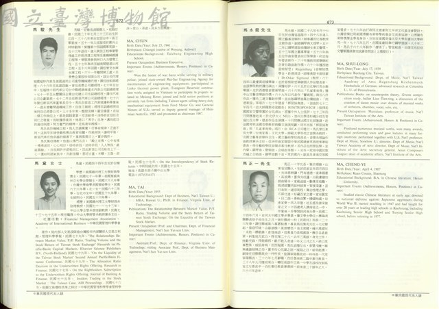 (P672-673)藏品圖，第1張