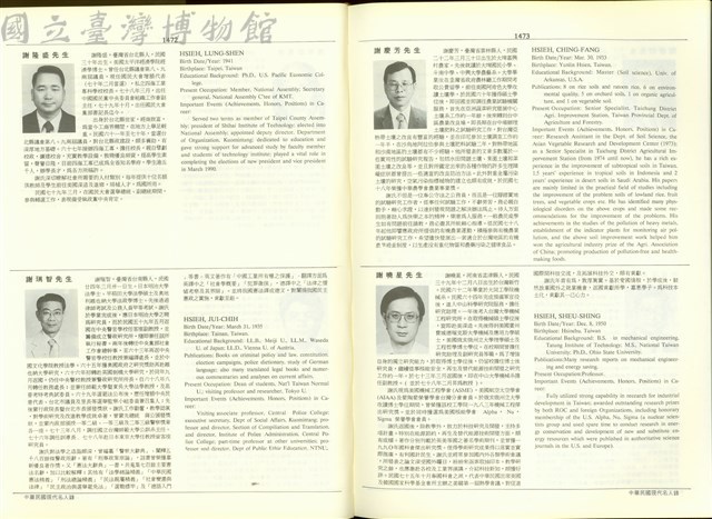 (P1472-1473)藏品圖，第1張