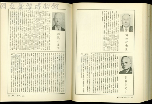 (P328-329)藏品圖，第1張