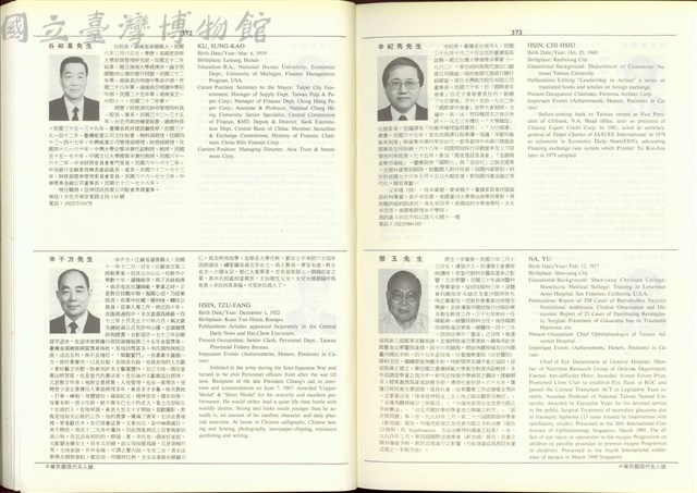 (P372-373)藏品圖，第1張